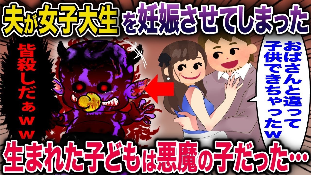 仮病で不倫する“詐欺嫁”に劇薬を…復讐の結末が衝撃的すぎた