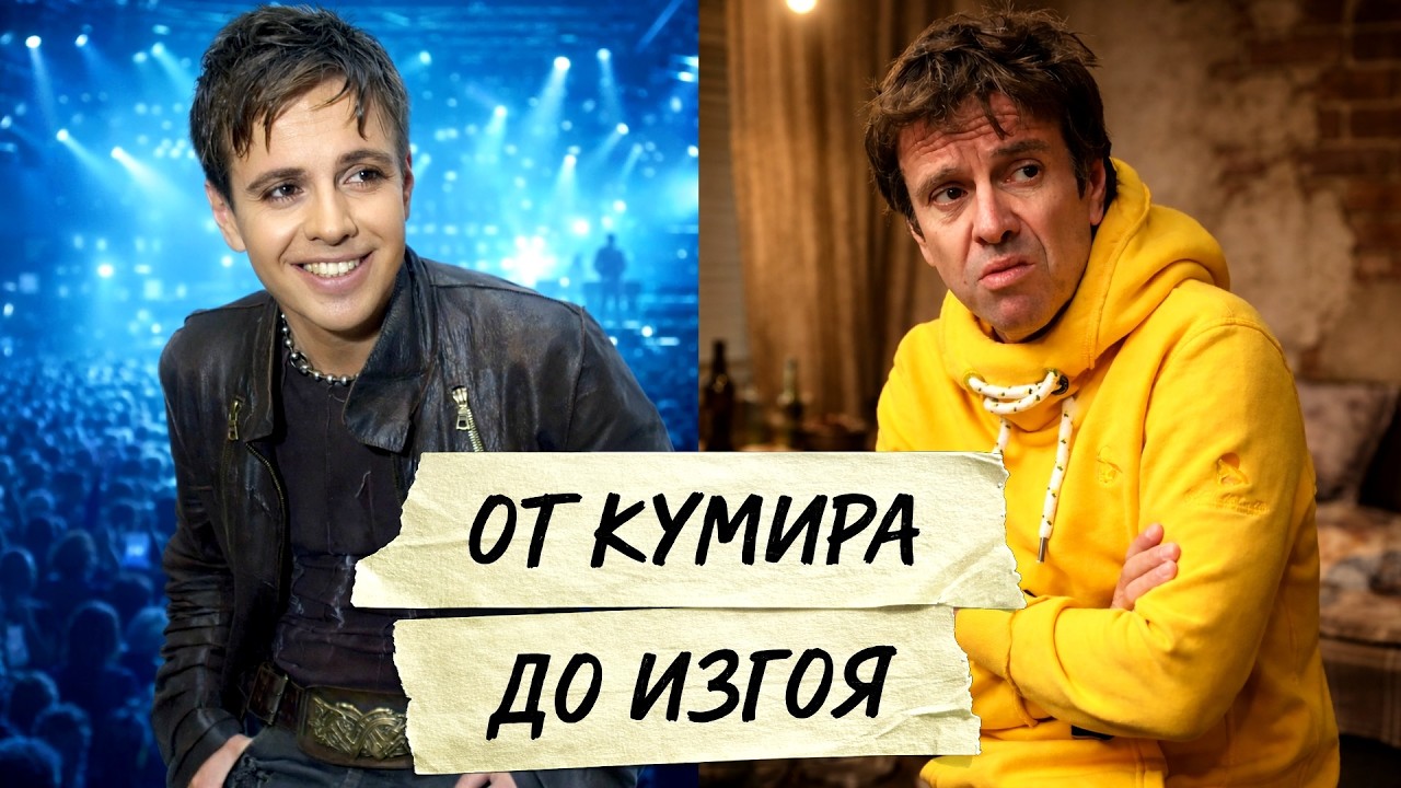 ВЗЛЁТ И ПАДЕНИЕ АНДРЕЯ ГУБИНА I 