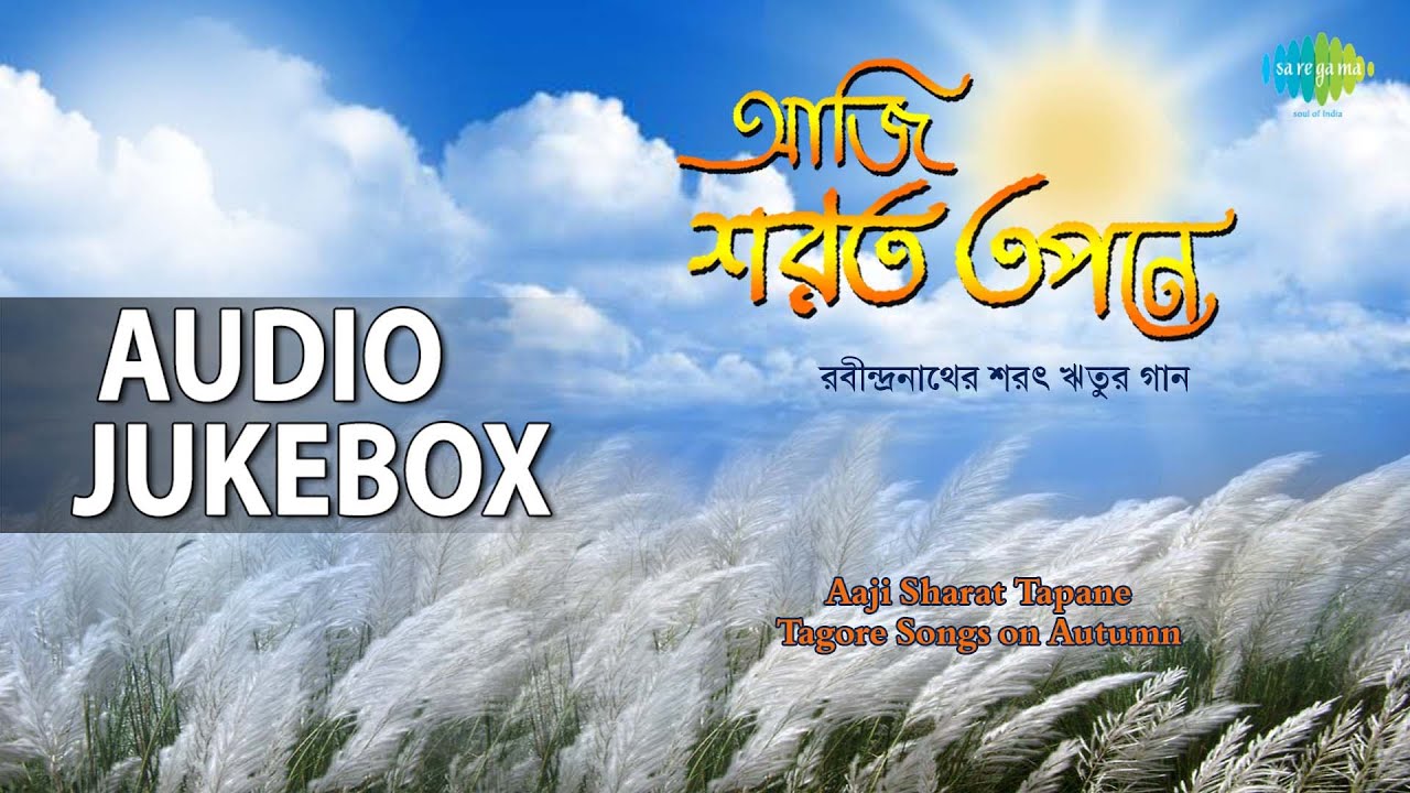 Best Tagore Songs for Autumn Season | Bengali Hits | Audio Jukebox