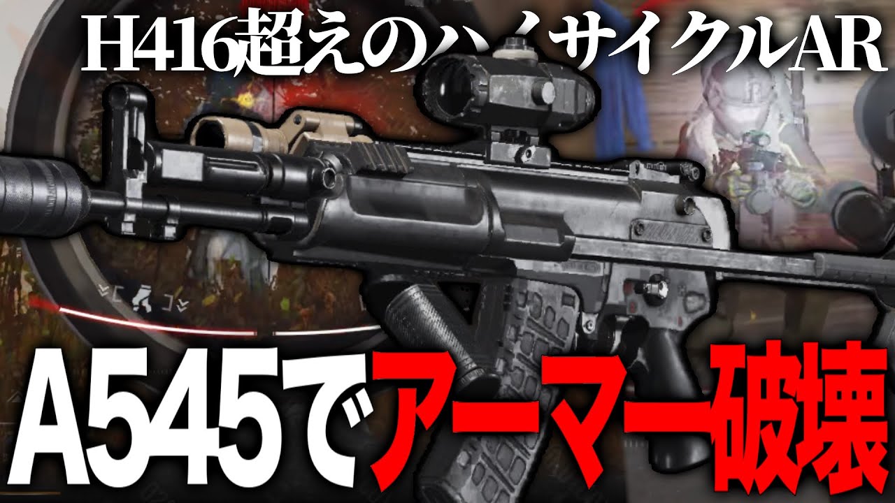 【アリブレ】5.45mm界隈に期待の新星誕生！RPKの立場が危ぶまれるぞ【ArenaBreakout】【アリーナブレイクアウト】
