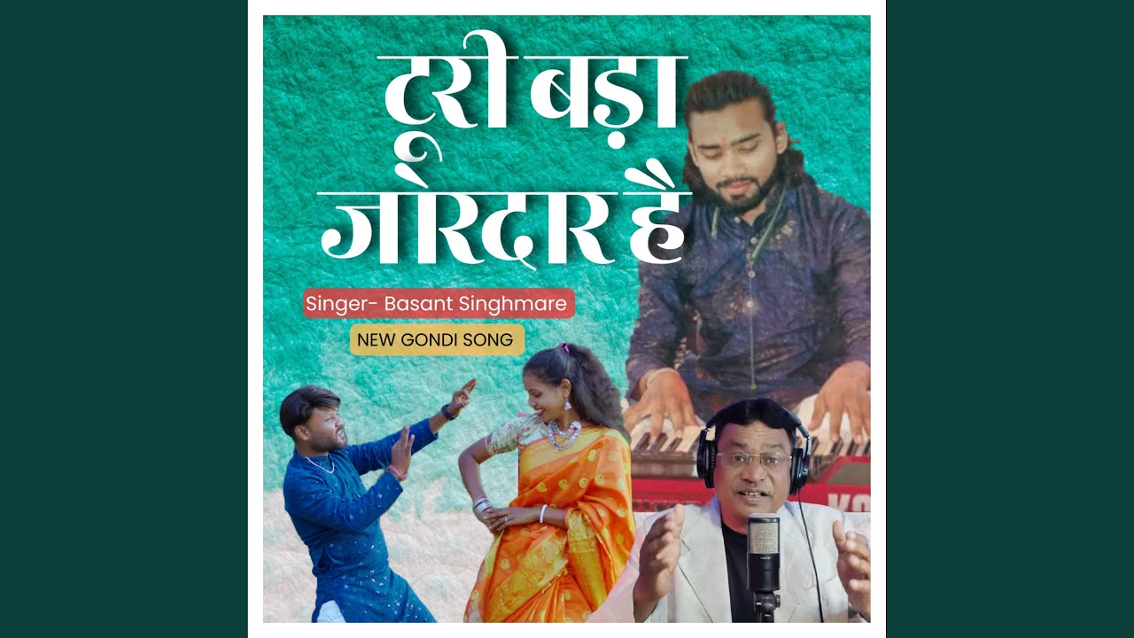 Turi Bada Jordar Hai