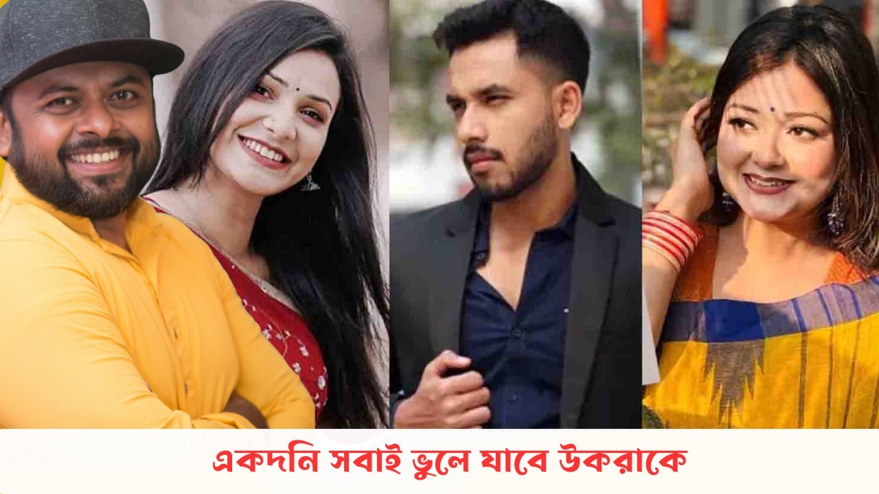 ইকরা ম/রে গিয়ে বেচে গেছে আলভি আর তিথি বেচে থেকেও ম/রে আছে।