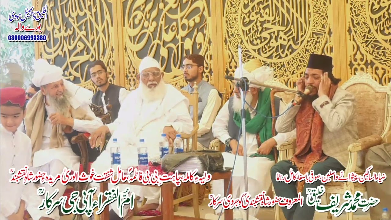 Khadim Bilal Qadri 2025 | Urs 6 April 2025 Burewala |  ⁨@WahidProductionBurewala⁩