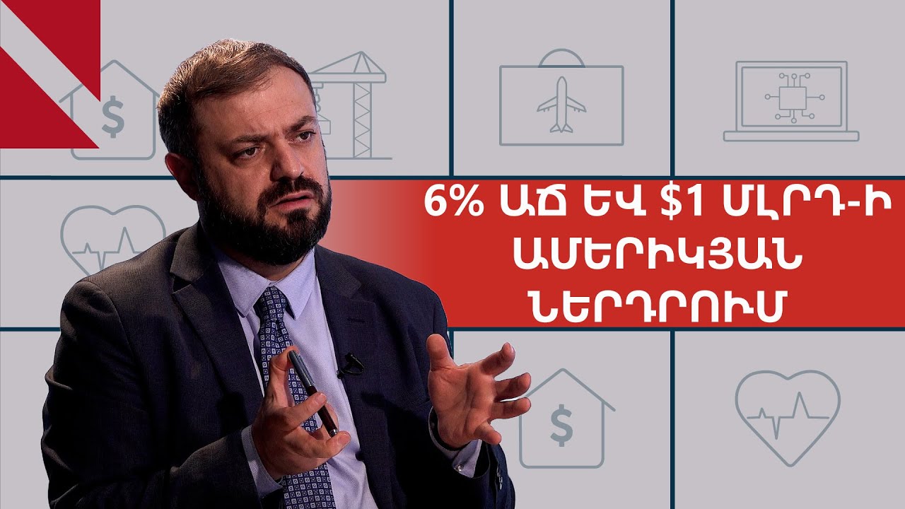 TRIPP-ը շատ շուտով կսկսի իրագործվել, կծախսվի 200 մլն դոլար. Գևորգ Պապոյան