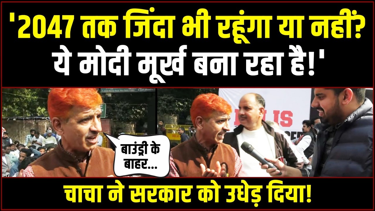 'RSS-BJP का इतिहास देख लो...' | चाचा ने Modi सरकार की बखिया उधेड़ दी! | Trade Deal | Epstein
