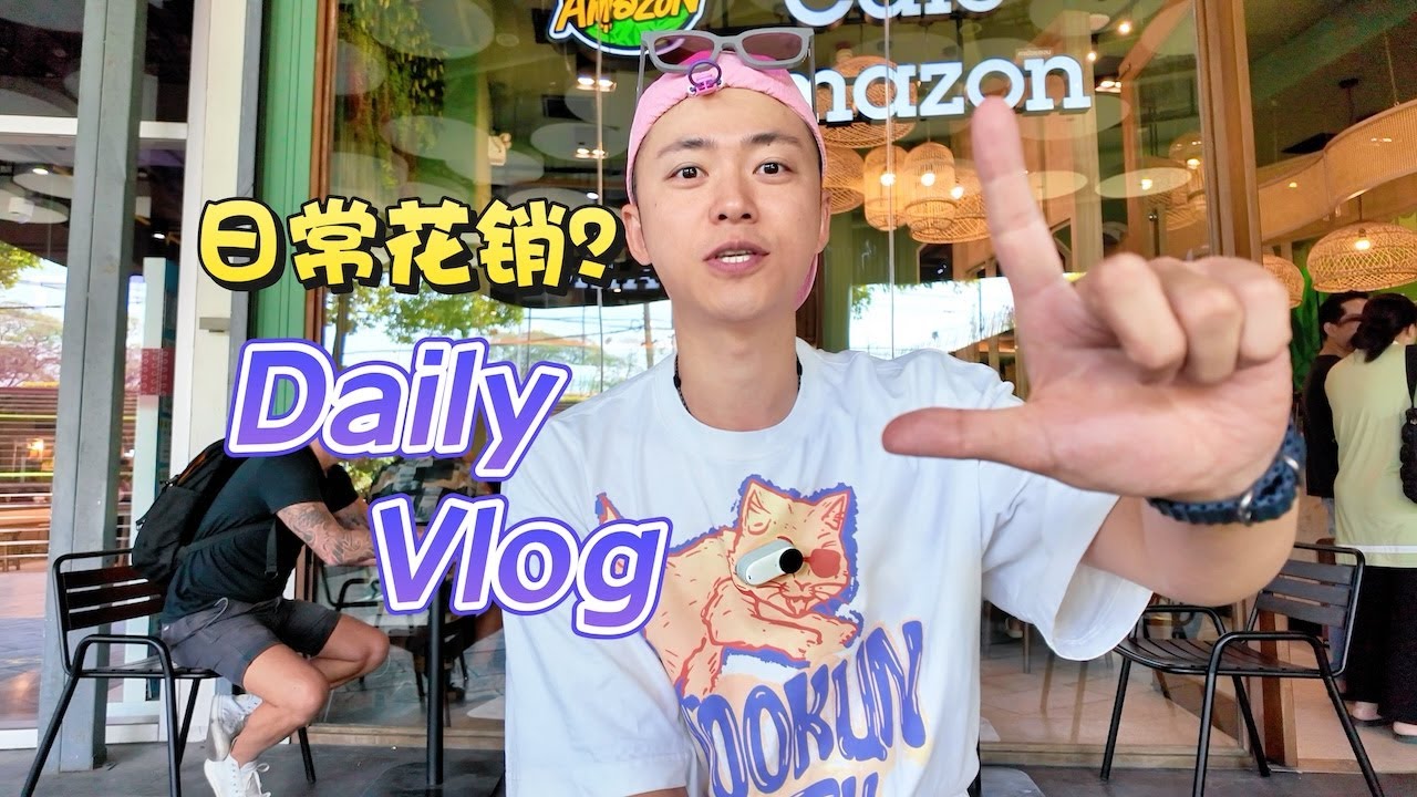 30岁跑到清迈慢生活，每天花费多少？令人震惊？