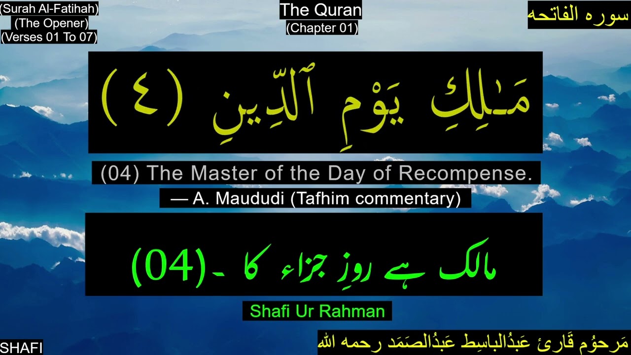 The Holy Quran (Chapter 01) (Surah Al-Fatihah) (The Opener)