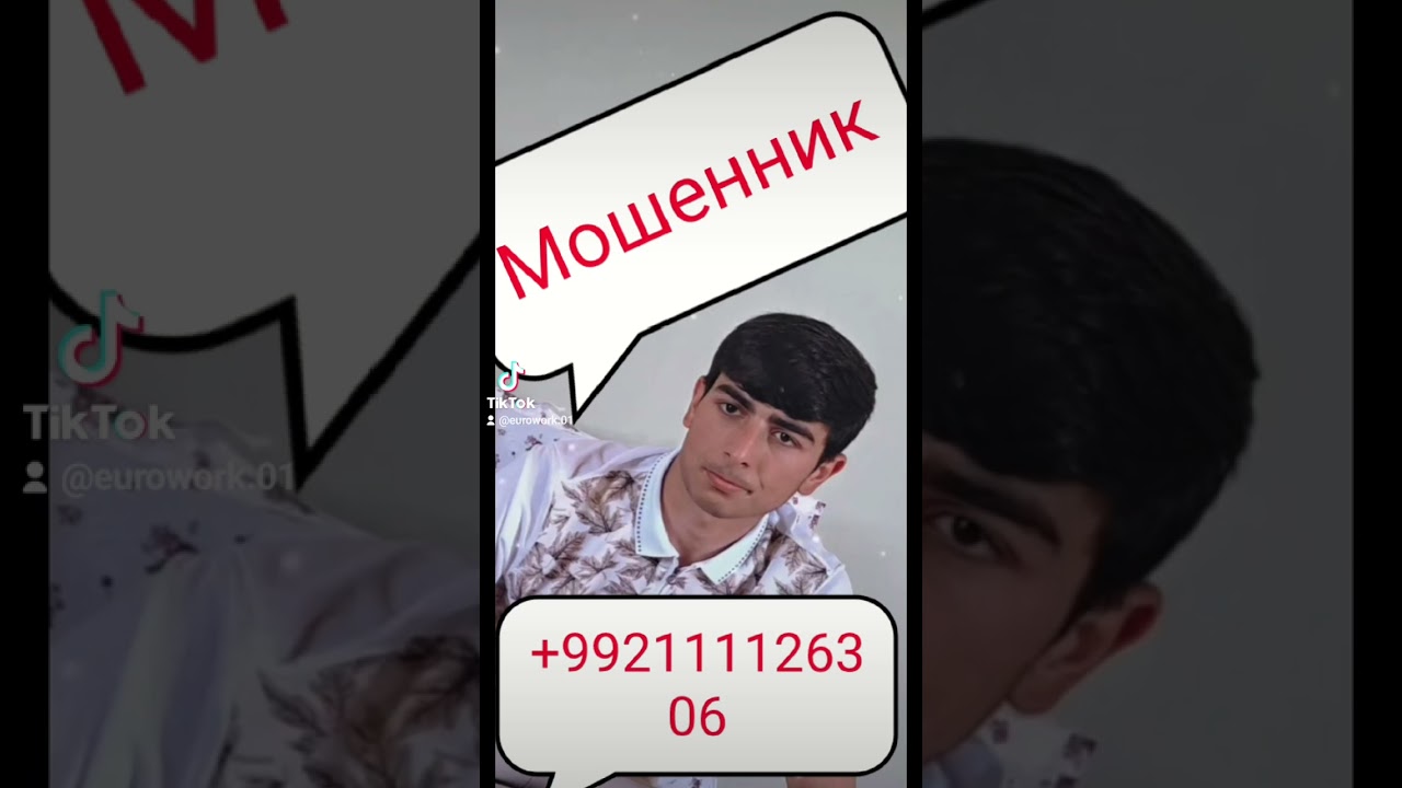 #топ  макомот ин одам ноболигора фанд мекунад +992111126306 файзидин шамсидин х. ному насабаш