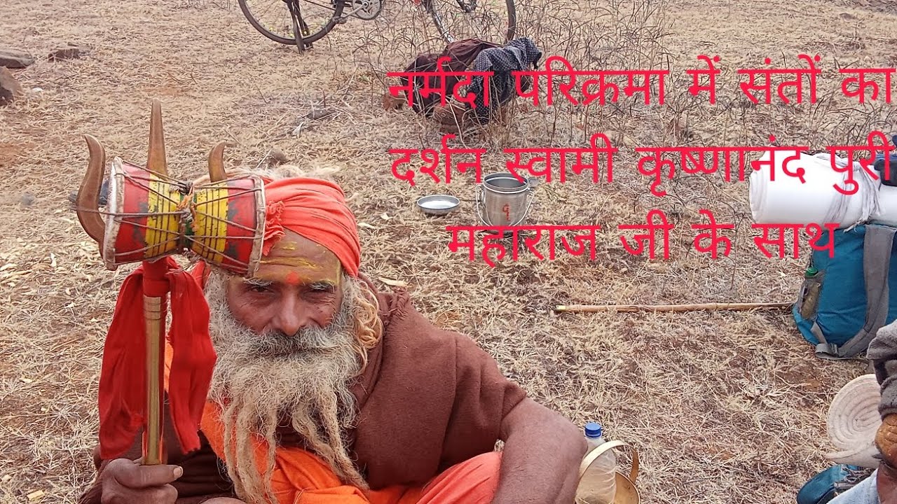 नर्मदा परिक्रमा में मकर संक्रांति के दिन संतो के दर्शन
