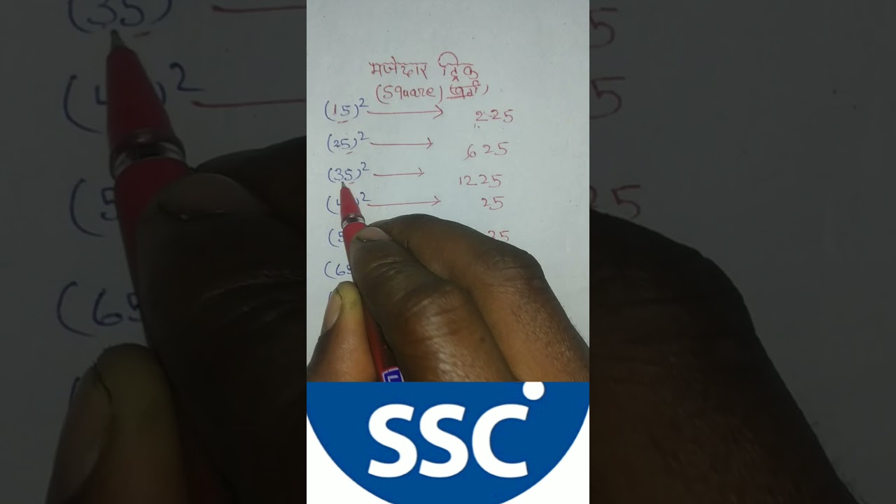 square math tricks 