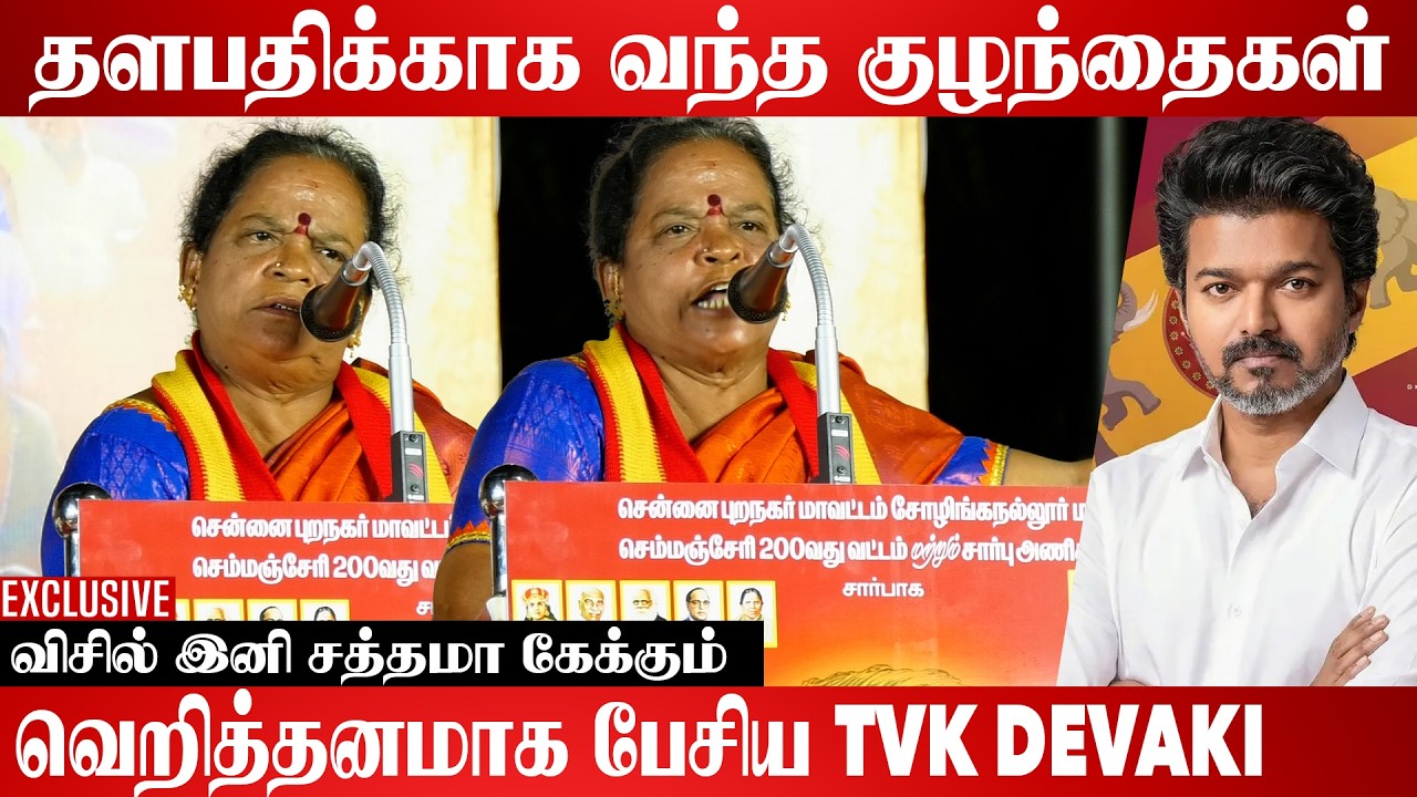 Petrol Bank-ல் சாமி பிரசாதம் வாங்குற மாதிரி கூட்டம் | Tvk Meeting | Aadhan Cinema