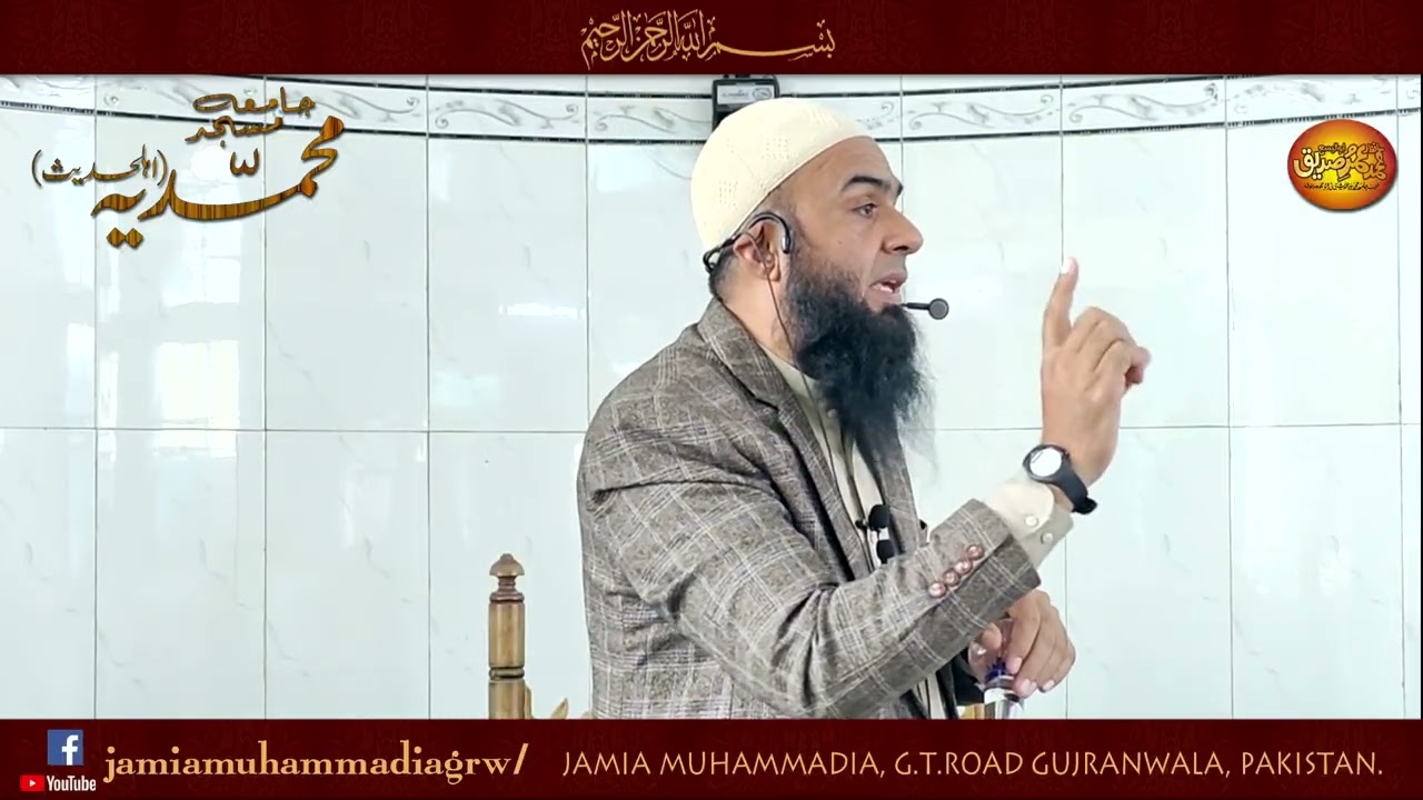 Khutba Jumma 28-11- 2025 by Hafiz Umar Sadique