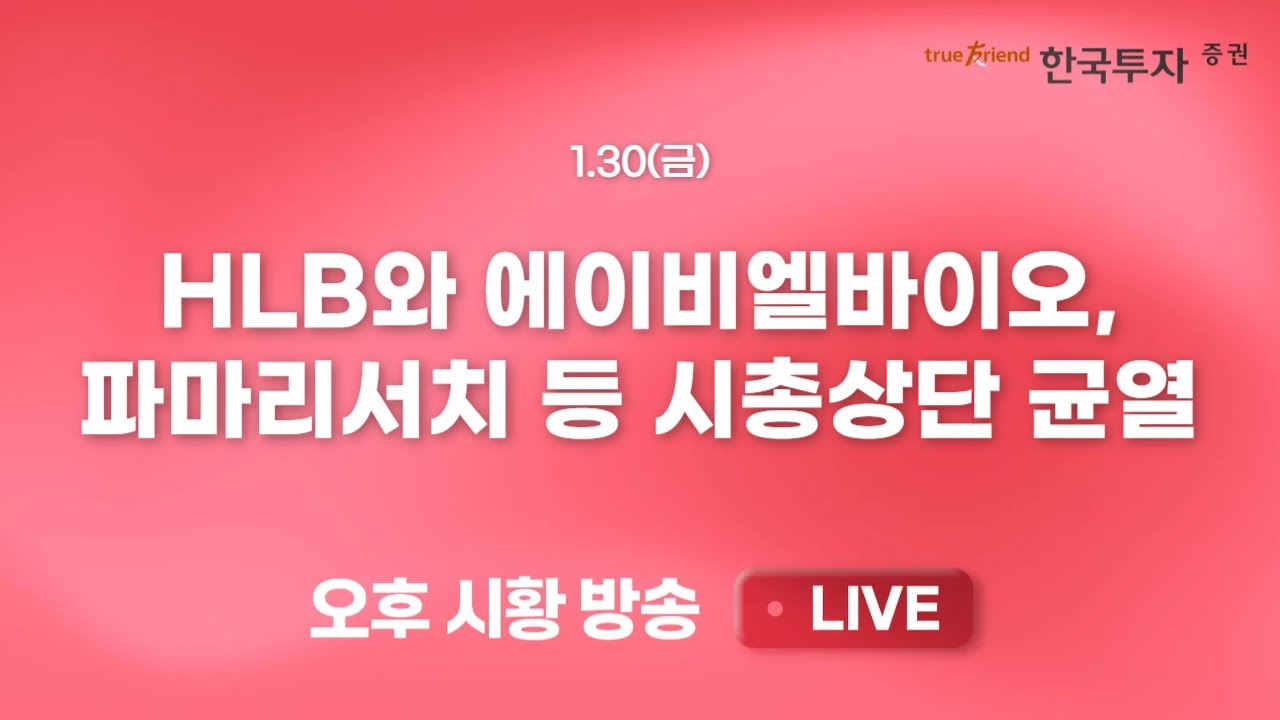 [0130 리서치톡톡] 테슬라의 실적발표. 전기차에서 피지컬 AI로! [끝장뉴스] 21세기 코스피 월간 수익률 1위 달성!