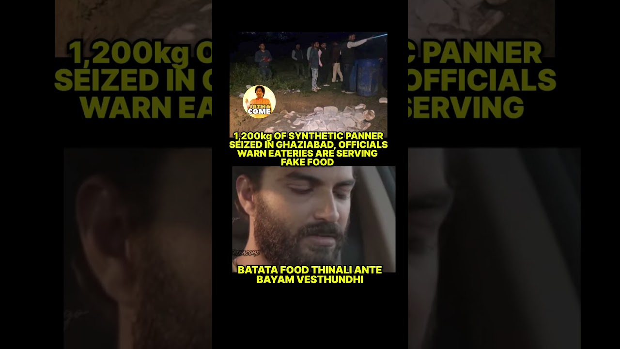 1,200Kg synthetic panner seized 🤯 #ghaziabad #panner #healthyfood #foodsafety #govt #jathacome