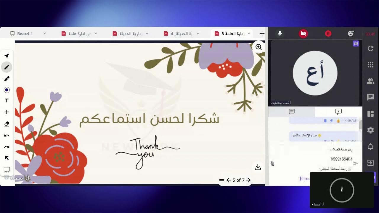 دبلوم الإدارة العامة 56