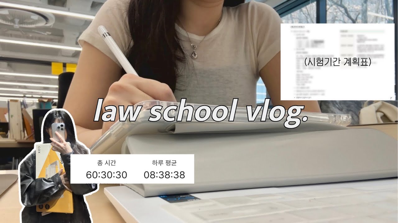 vlog • 공부하라구요? 싫어용. • 로스쿨 시험기간 브이로그 | law school exam season vlog
