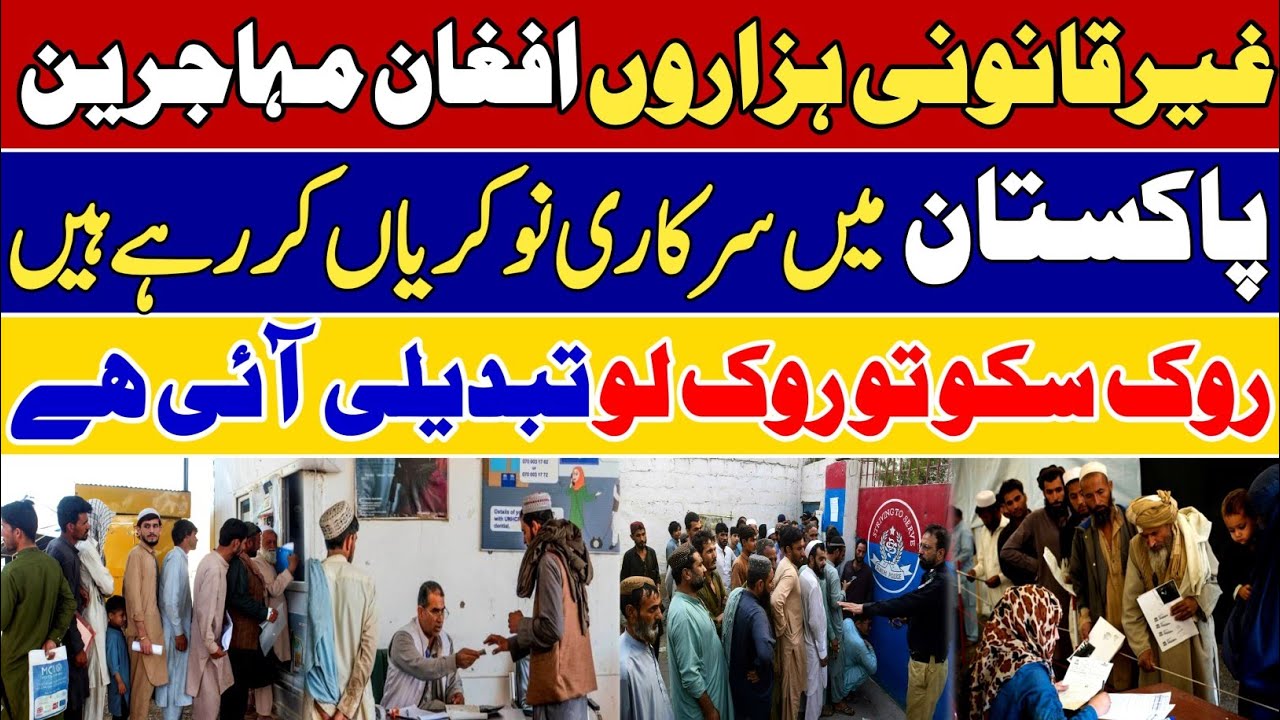 Illegal Afghan Migrants in Govt Jobs – Change Has Come Dilkash Mansehra vlog