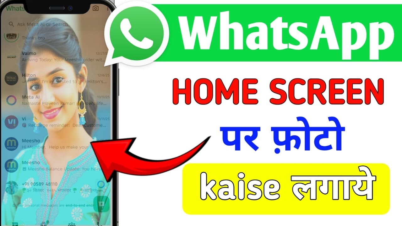 WhatsApp home screen per photo set kaise kare| WhatsApp pe photo kaise lagaen 