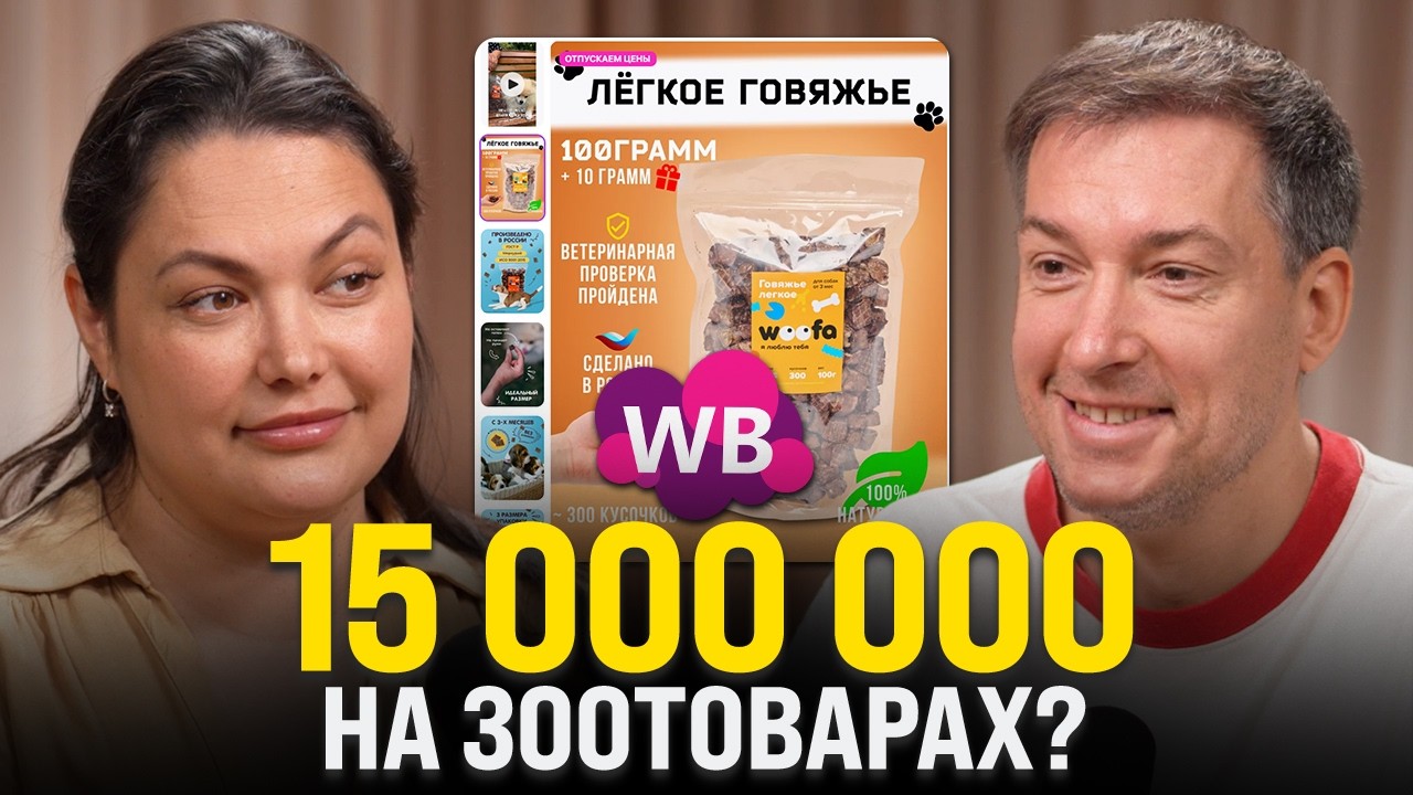 Ушла из найма с зарплатой в 10 МИЛЛИОНОВ на МАРКЕТПЛЕЙСЫ? Как масштабировать свой бизнес в 2025?