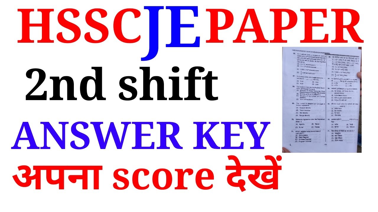HSSC JE PAPER ANSWER KEY 2019 ||Haryana JE Paper 2nd SHIFT||Dainik Study Point||