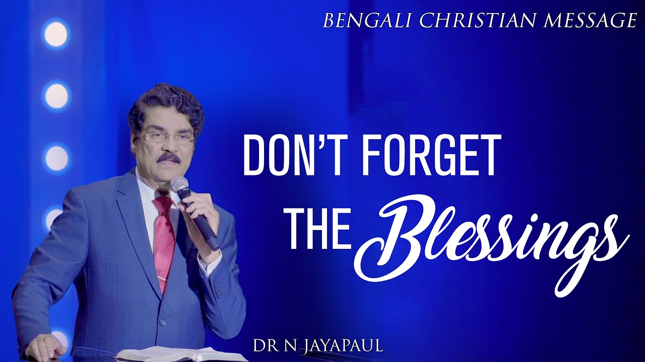 DON'T FORGET THE BLESSINGS | Bengali Christian Message | Dr Jayapaul #blessings #christian #bengali
