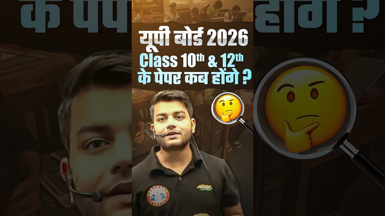 UP Board Exam Date 2026? UP Board के Paper कब होंगे? UP Board Exam 2026 #upboardexam #upmsp #rwa