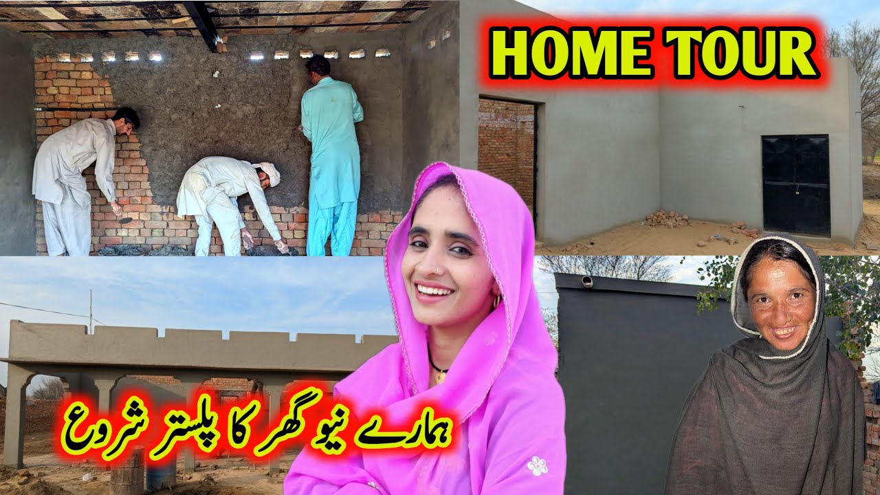 Our New Home Tour New Ghar Ka Palaster Shuro Ho Gaya MashaAllah 🤗🏡