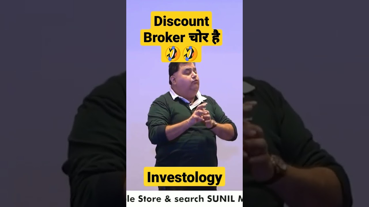 Discount Broker VS Full Service Broker  #shorts #viral #shortsvideo #share