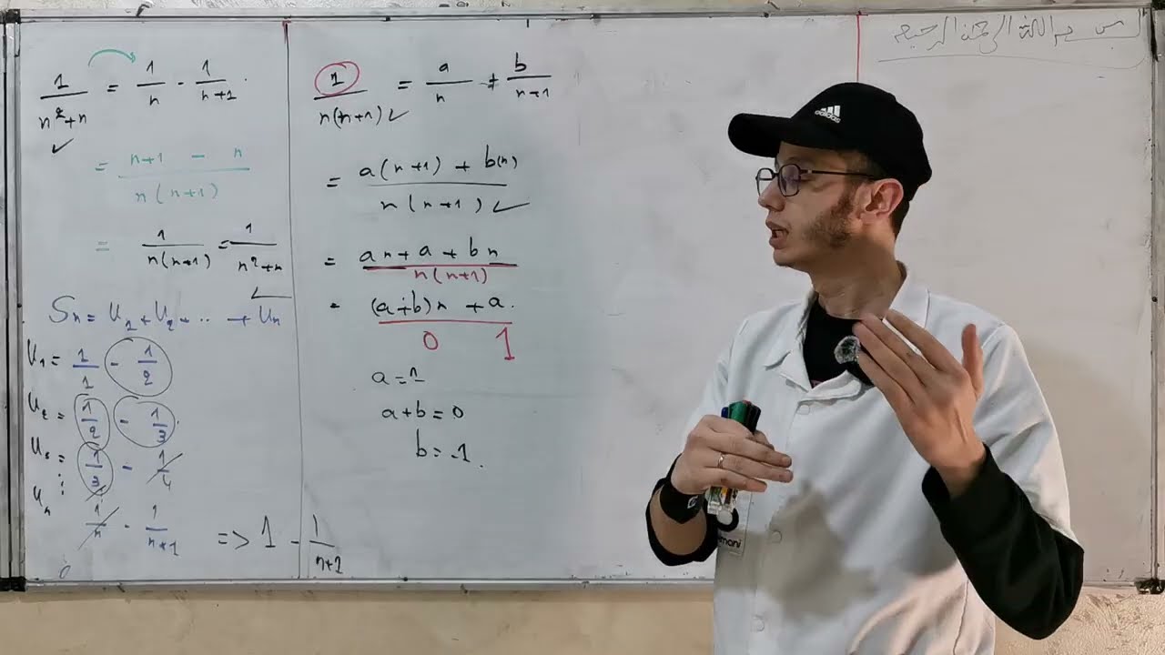 تعلم تبسيط عبارات لحساب تكاملات و مجاميع متتالية