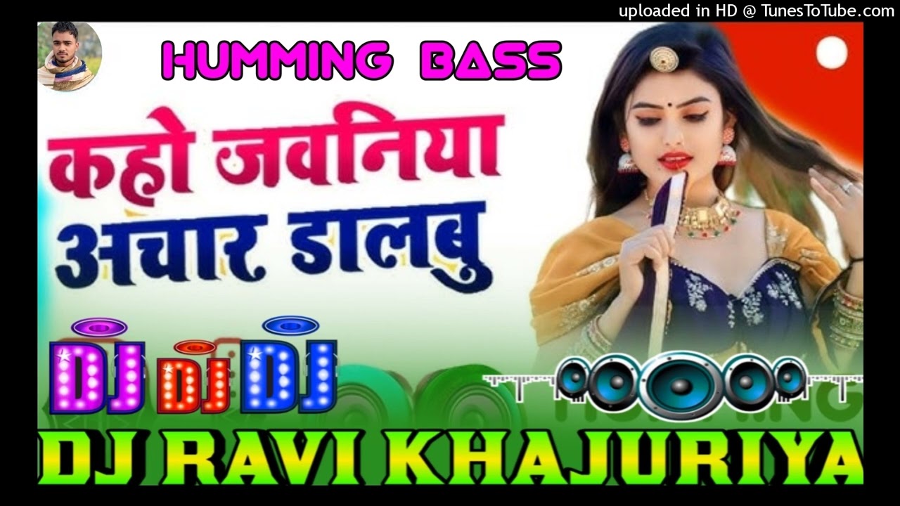 Kaho Jawniya Achar Dalbu | #Bhojpuri_Dj_Rimex | Humming Bass | DJ Ravi Khajuriya