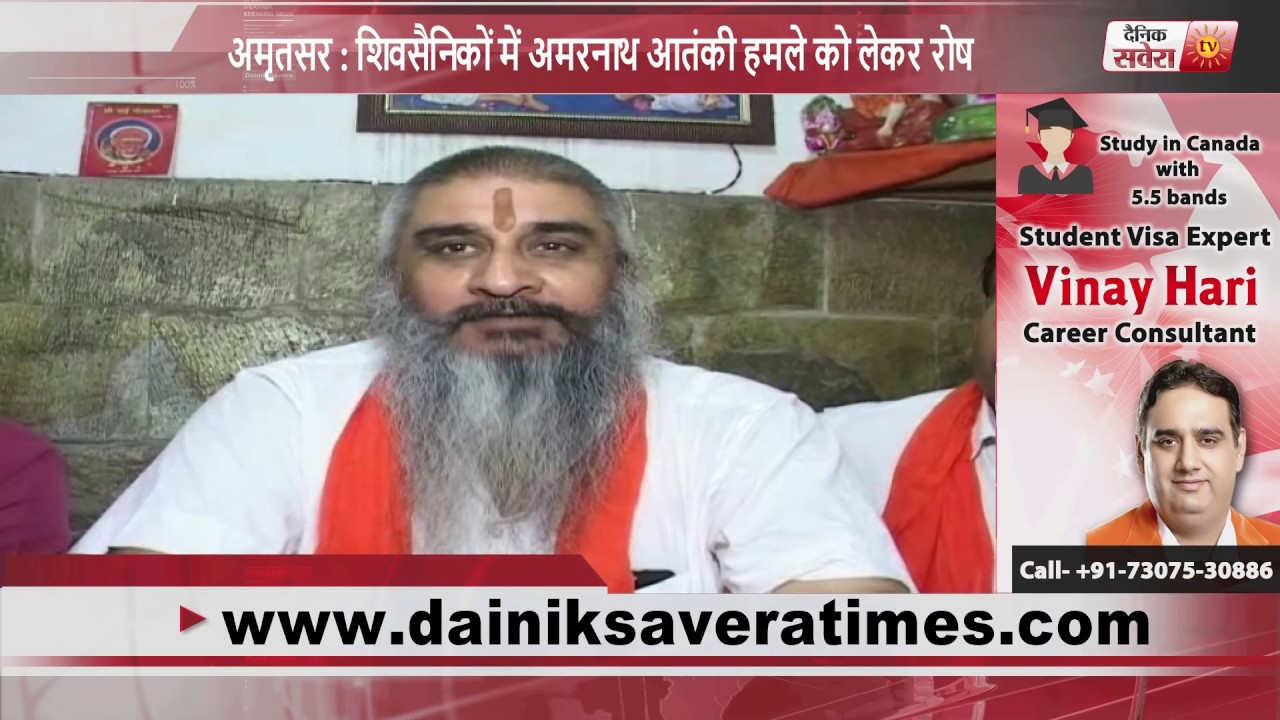 Amritsar: Shiv Sainiks Furious over the Amarnath terrorist attack