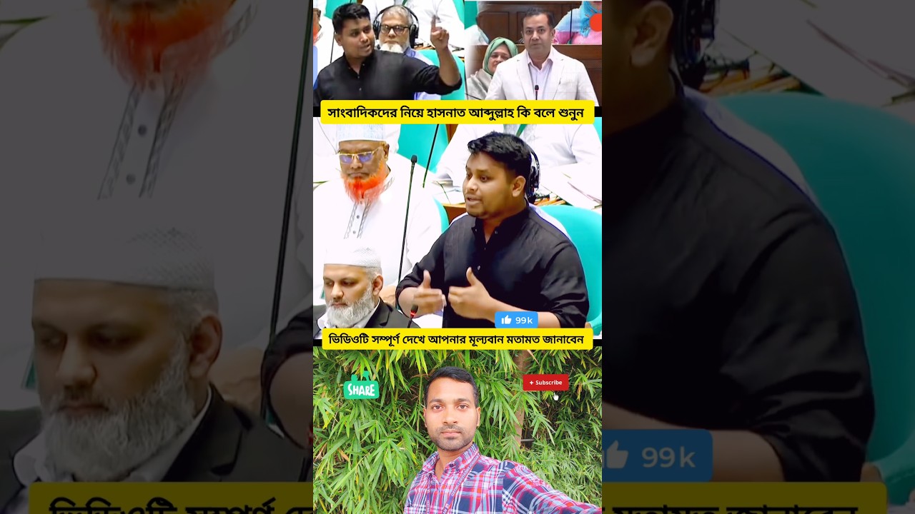 #shorts #youtubeshorts #foryou #shortvideo #viralshorts #trending #reaction #reels #viral #news