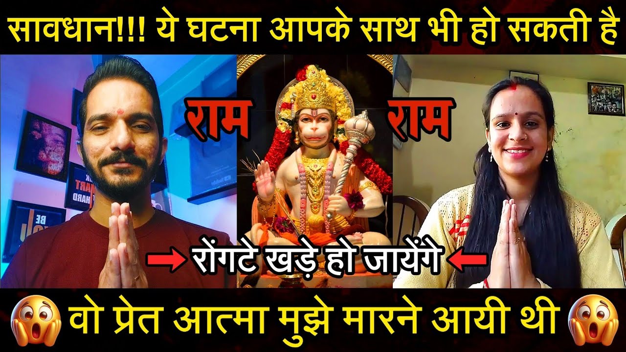 Episode - 230 | सावधान!!! ये घटना आपके साथ भी हो सकती है | हनुमानजी का चमत्कारी उपाय | भक्त की वाणी