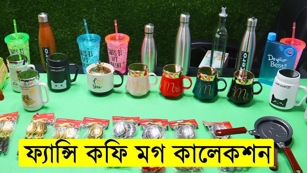 ফ্যান্সি কফি মগ কালেকশন/ কফি মগের দাম জানুন/ ceramic mug price in bangladesh 2022