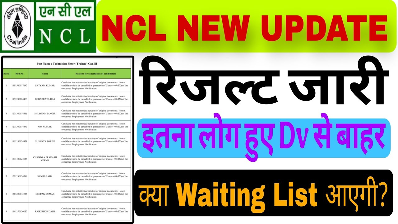 Breaking News! NCL RESULT NEW Update 2025|NCL Dv cancelled list Out 2025|NCL Dv|NCL Result update 