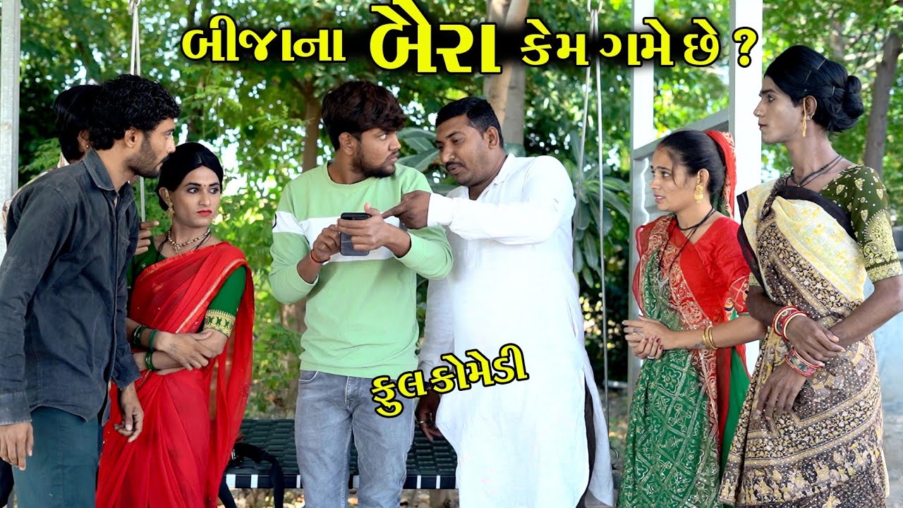 તમારા બૈરામાં ધ્યાન દો || Bija Na Baira Km Game Chhe || Gujarati Comedy || Star Gujarati Studio