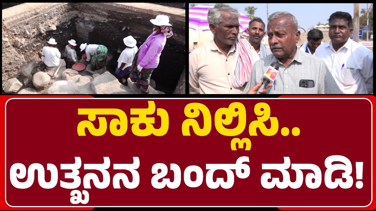 Lakkundi Jathra Commitee:14ಅಡಿ ಅಗೆದ್ರೂ ಏನೂ ಸಿಗ್ಲಿಲ್ಲ,ಉತ್ಖನನ ನಿಲ್ಲಿಸಿಜಾತ್ರೆ ನಡೆಸ್ಬೇಕು@newsfirstgadaga