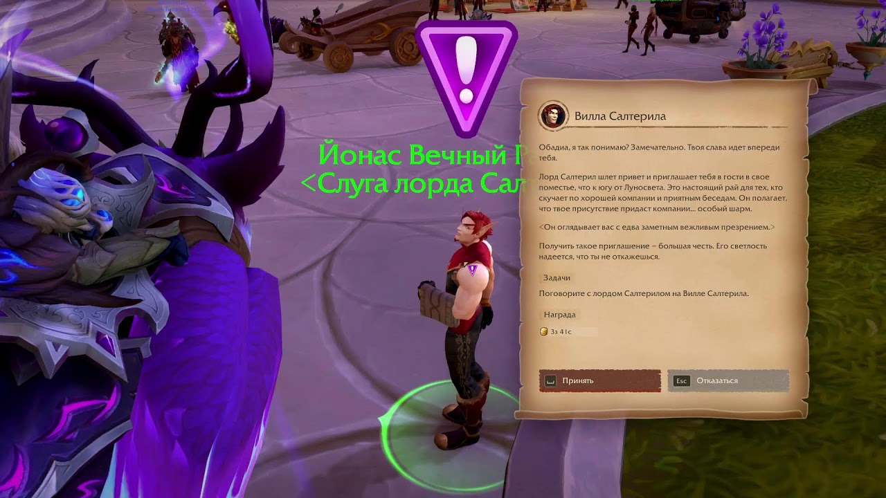 World of Warcraft®: Midnight™ Сюжет локации Буря Бездны