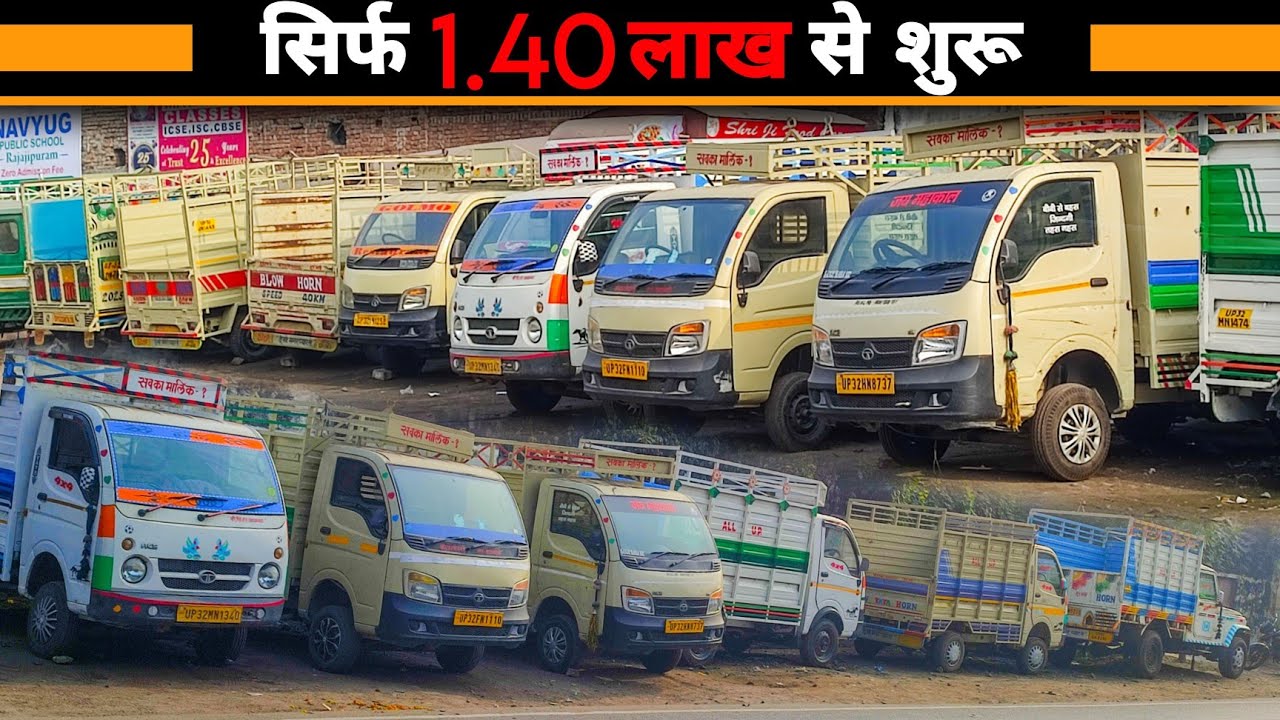 Best Commercial Market Lucknow | Starting at just 1.40 Lakh | Pickup Bazar in UP | Intra | Ace | ...