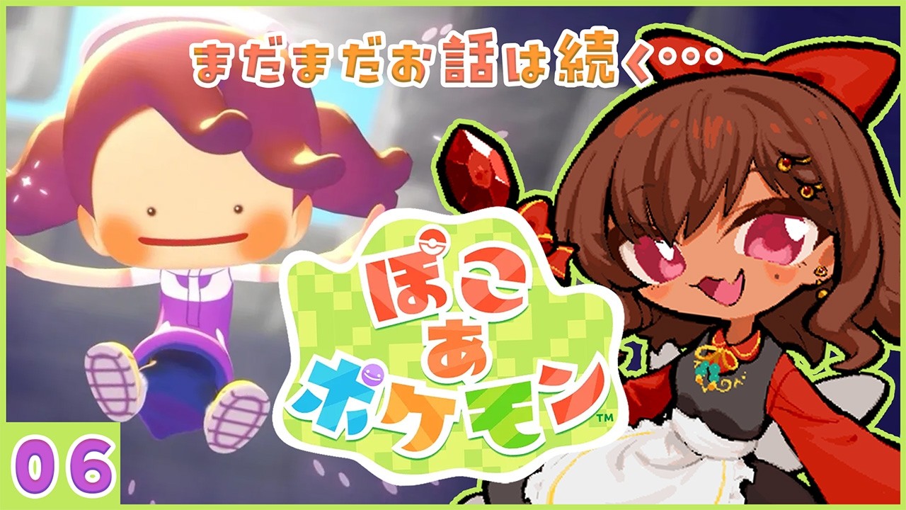 【ぽこあポケモン】4つめの街の途中…やることまだまだあるぞ～！！ストーリーどこまであるんだ…？【砂星はや/Vtuber】