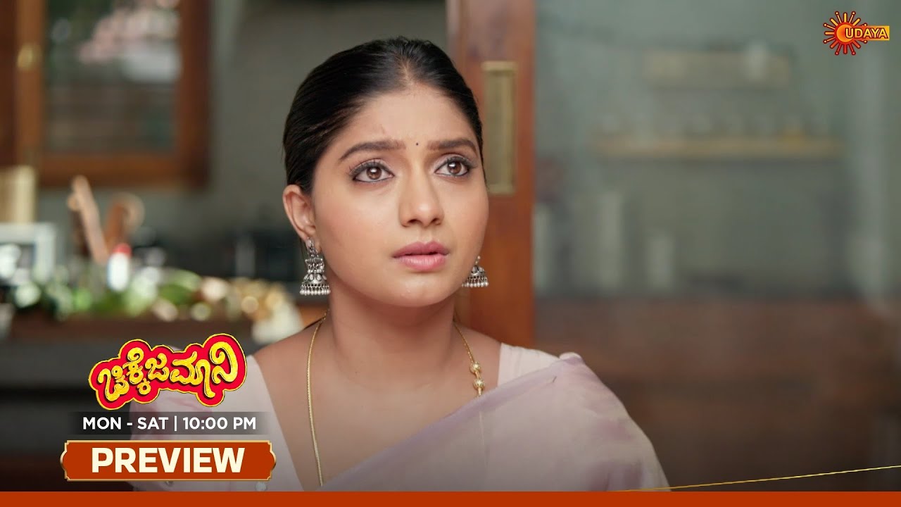Chikkejamani - Preview | 25 Dec 2025 | Kannada Serial | Udaya TV