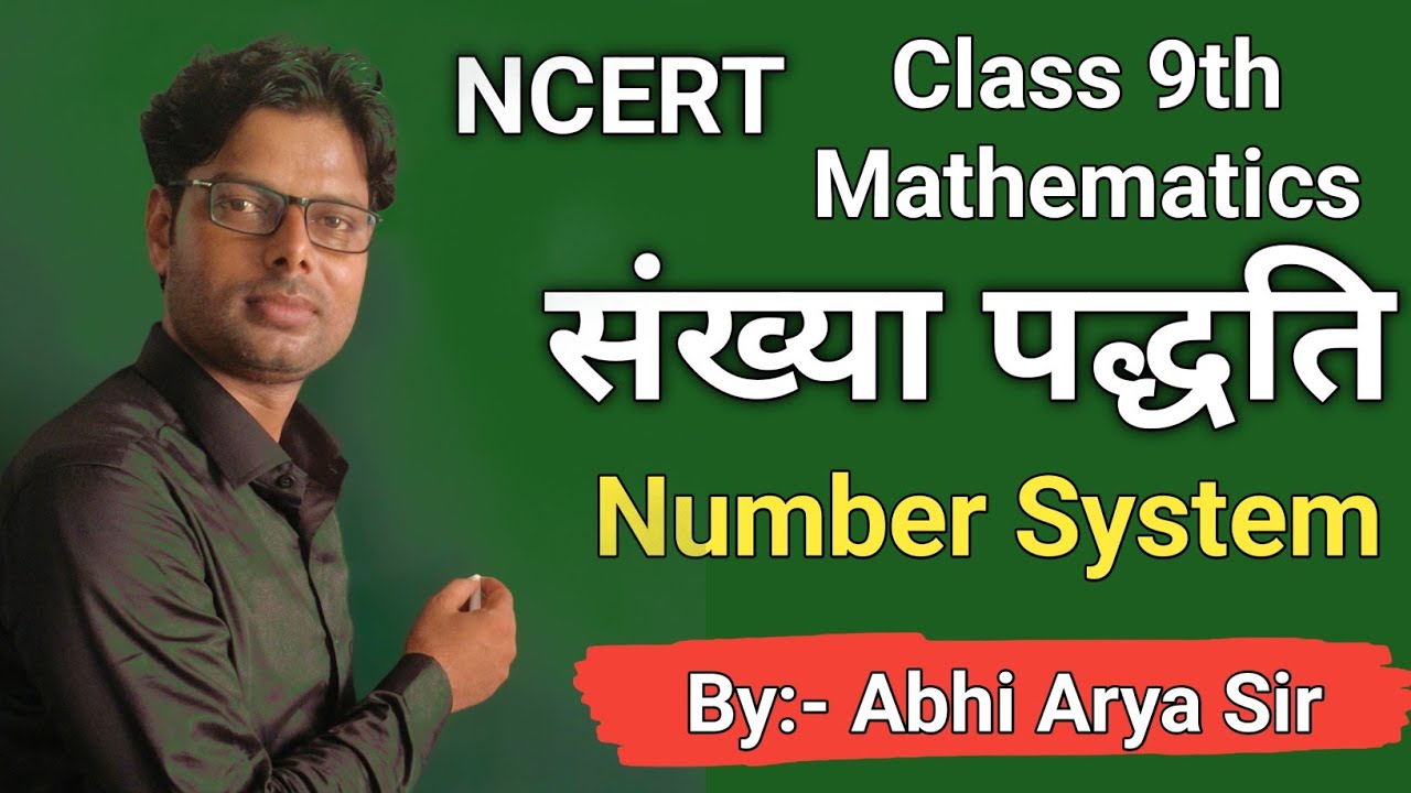 9th_math_(L-3)_संख्या पद्धति || Number system