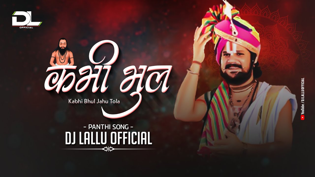 Kabhi Bhul Jahu Tola ( Panthi Song Dj ) Dj Lallu Official