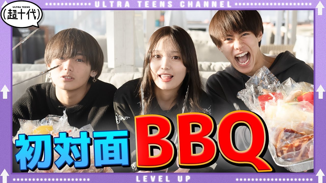 【大盛り上がり！】今日会った３人でバーベキューしてみたww！みゆ/Yunta/小林希大(超十代)