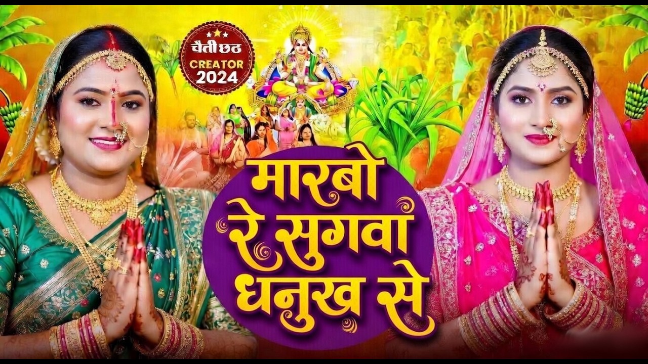 #video छठ पूजा Special पटना के घाट पर नारियर || Patna Ke Ghat Per Naariyar || Anu Dubey