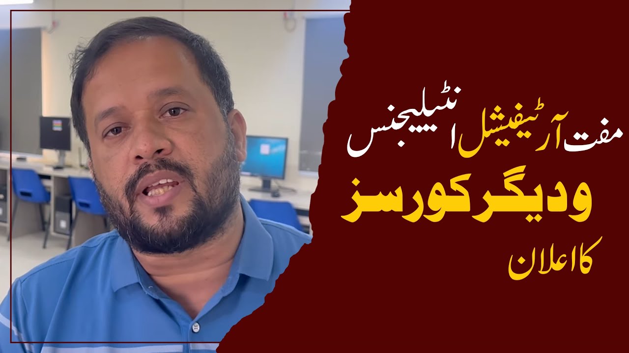 Artificial Intelligence Courses | Free of Cost | ASF Pakistan