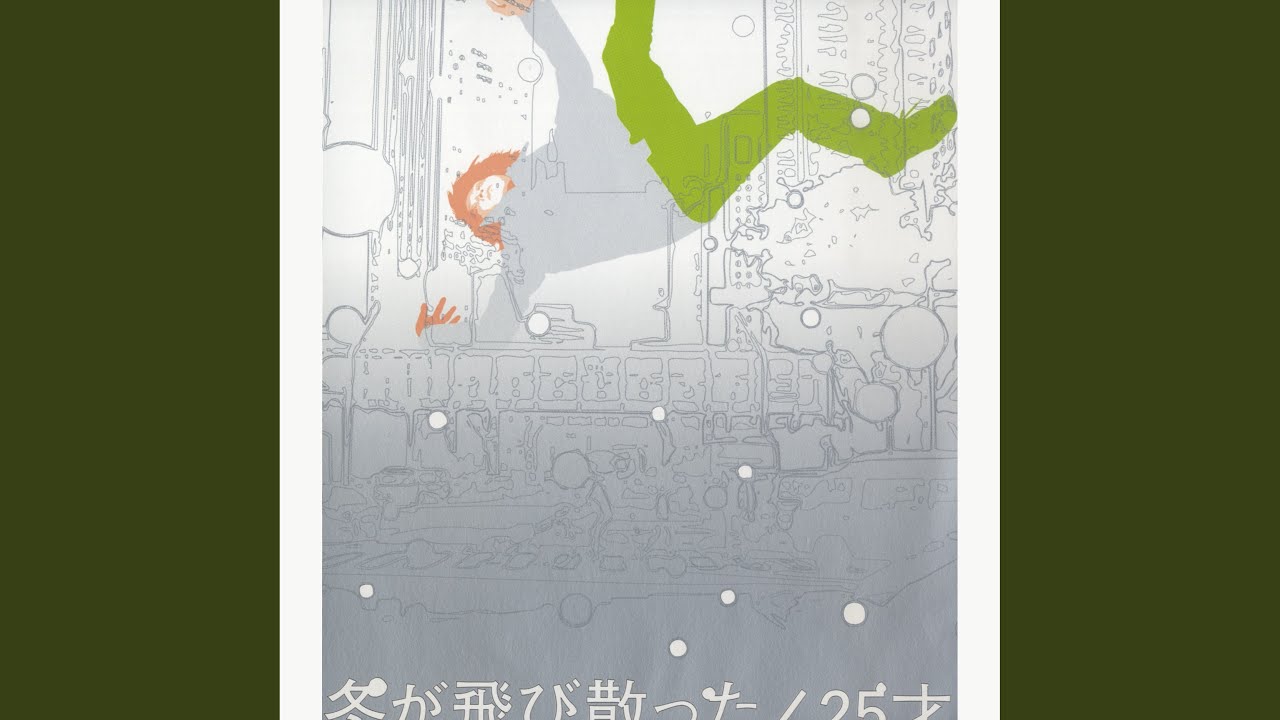 25才