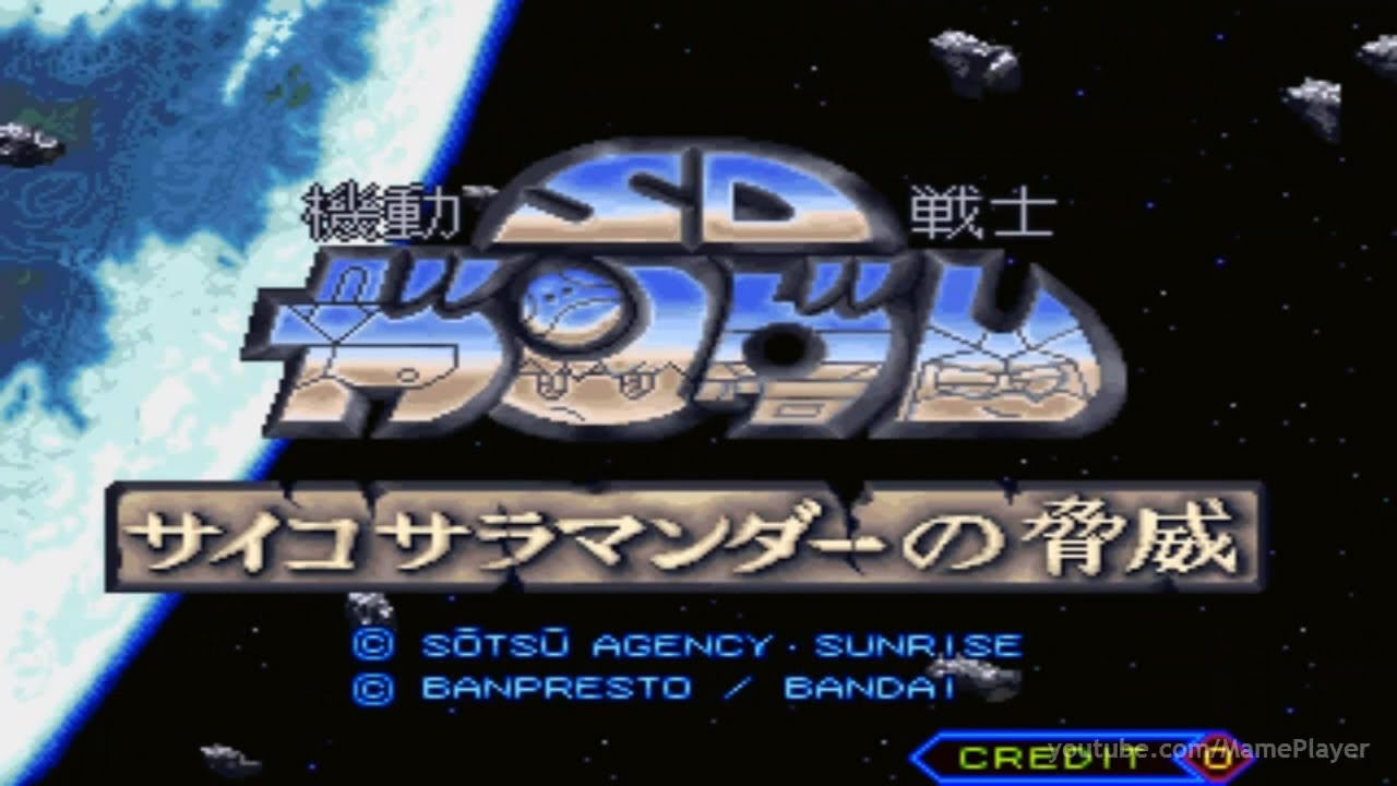 Kidou Senshi SD Gundam - Psycho Salamander no Kyoui oh 1991 Banpresto/Bandai Mame Retro Arcade Games