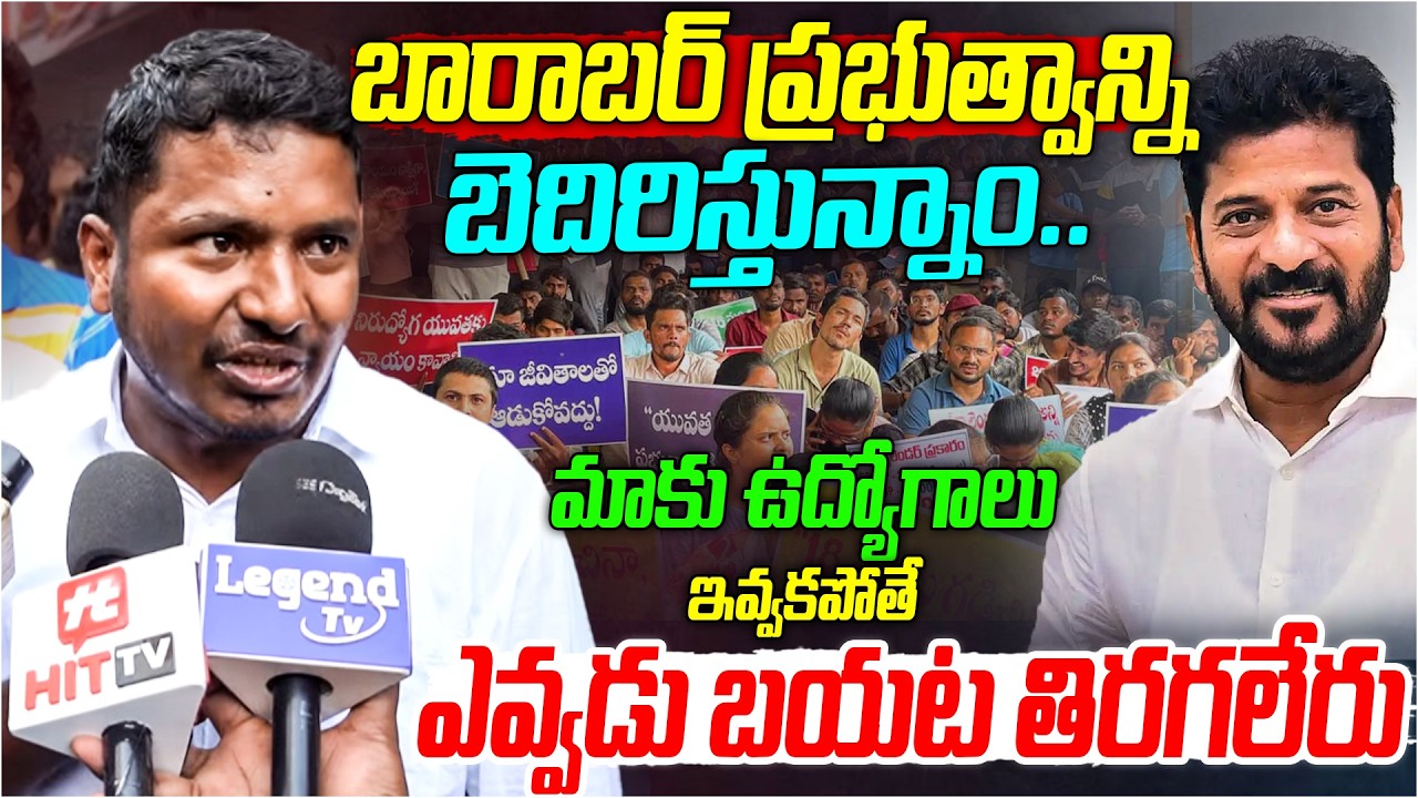 బారాబర్ ప్రభుత్వాన్ని బెదిరిస్తున్నాం.. | Nirudyogi Indra Nayak Fires on CM Revanth | Disha TV