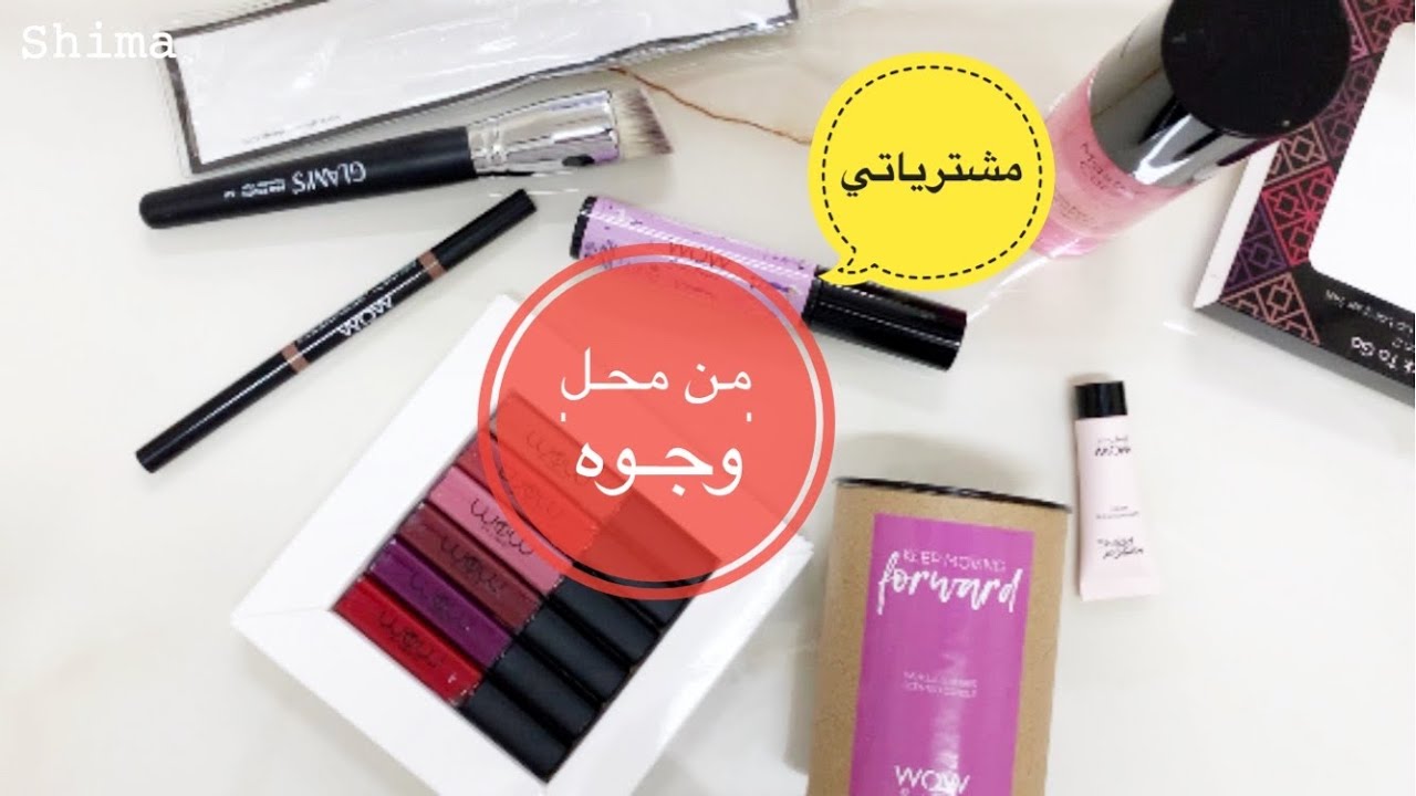 مشترياتي | محل وجوه
